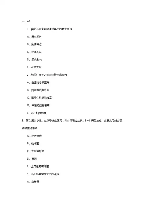 主管护师(儿科护理学)题库：消化系统疾病患儿的护理1