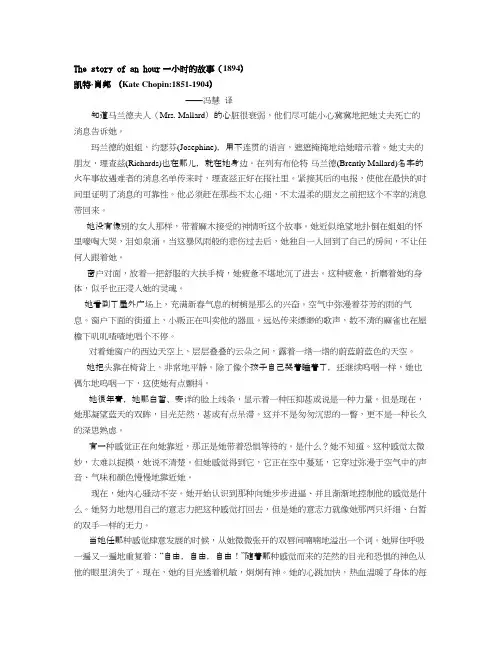 一小时的故事-英文版