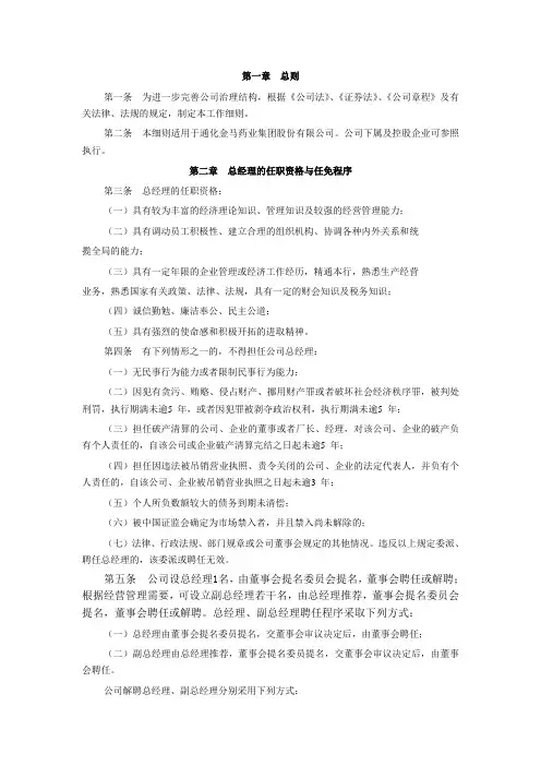 第一章总则[010]