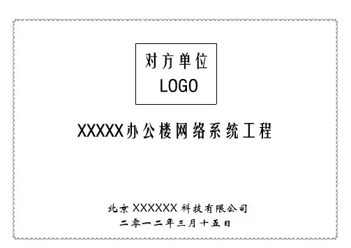 智能化项目图纸(弱电部分项)