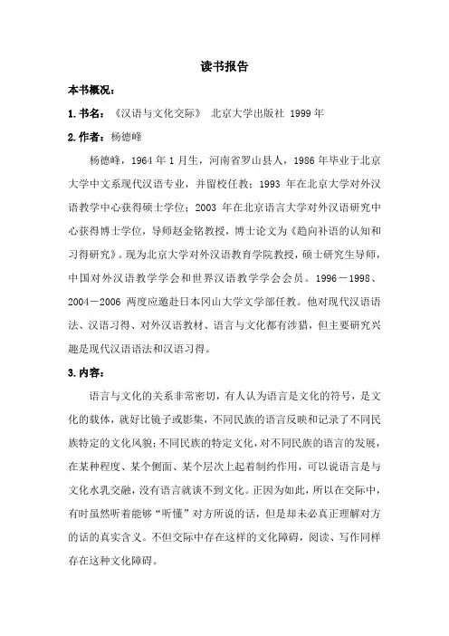 读书报告