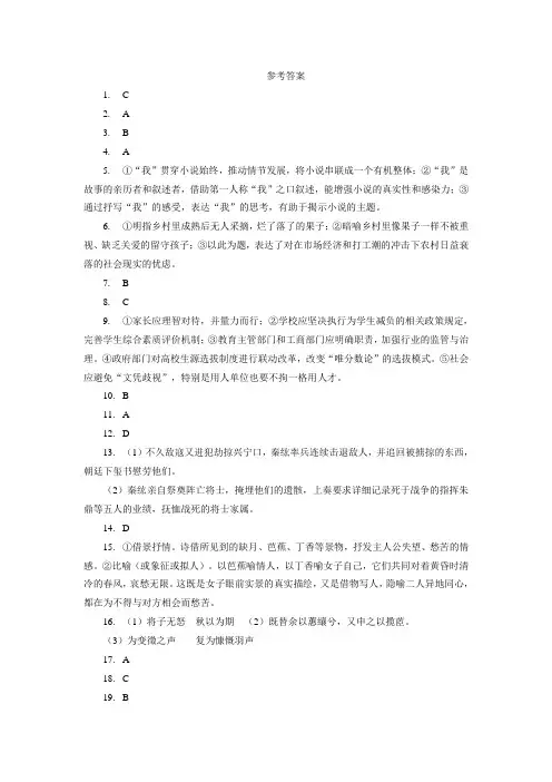 2018-2019学年高一语文上学期期末考试试卷01（参考答案）