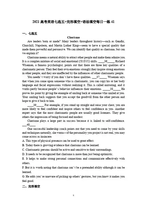 2021高考英语七选五+完形填空+语法填空每日一练41