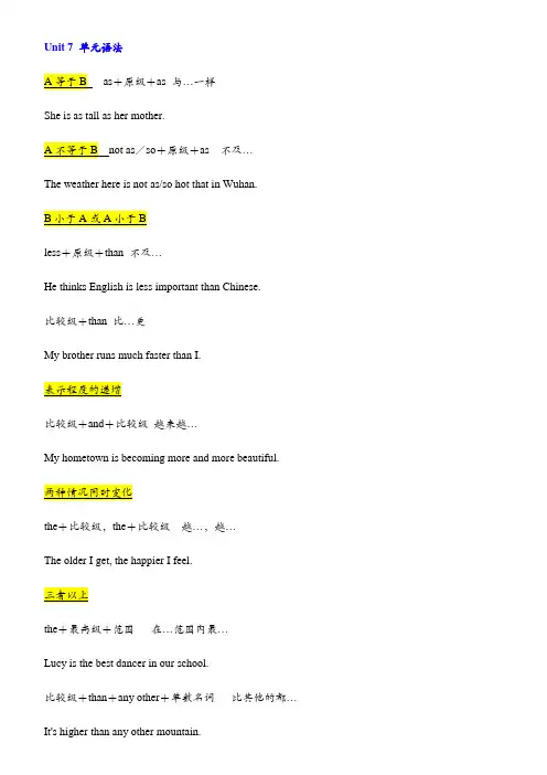 八升九语法过关复习学案4-人教版英语(新九年级)暑假衔接