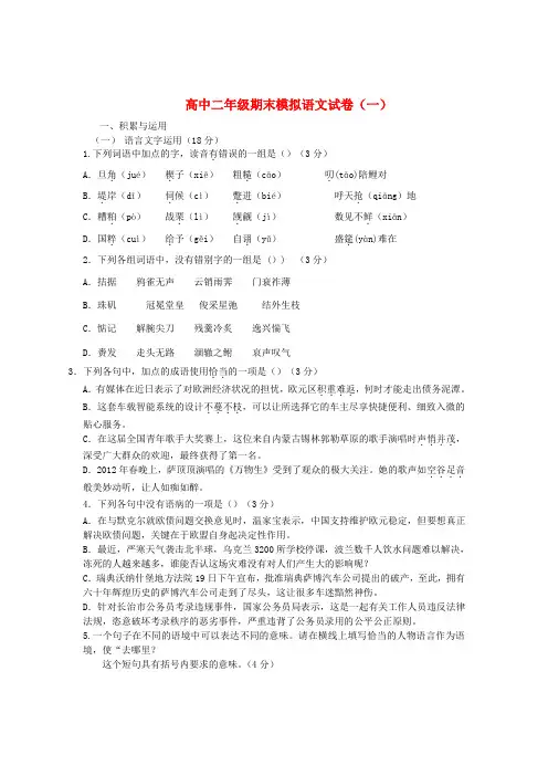 达州市高中二年级春季季期末检测语文试卷参考答案