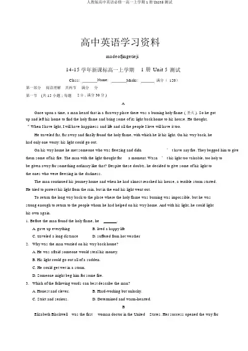 人教版高中英语必修一高一上学期1册Unit5测试