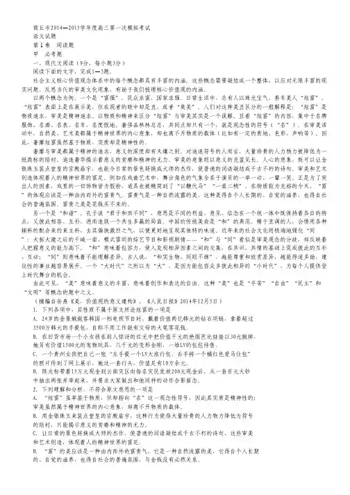 河南省商丘市高三第一次模拟考试语文试卷 Word版含答案.pdf