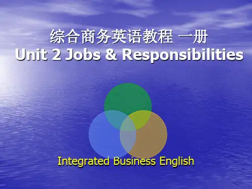 综合商务英语一册Unit2