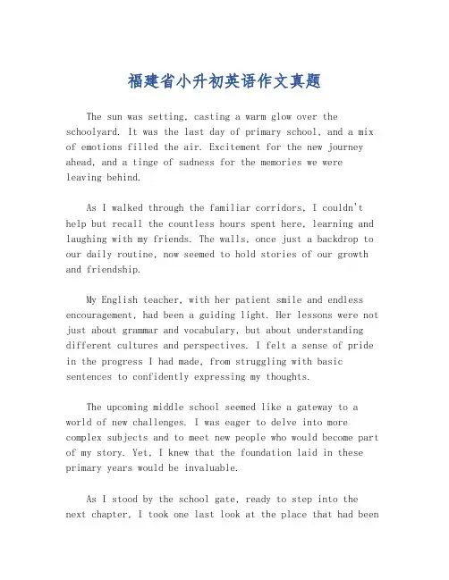 福建省小升初英语作文真题