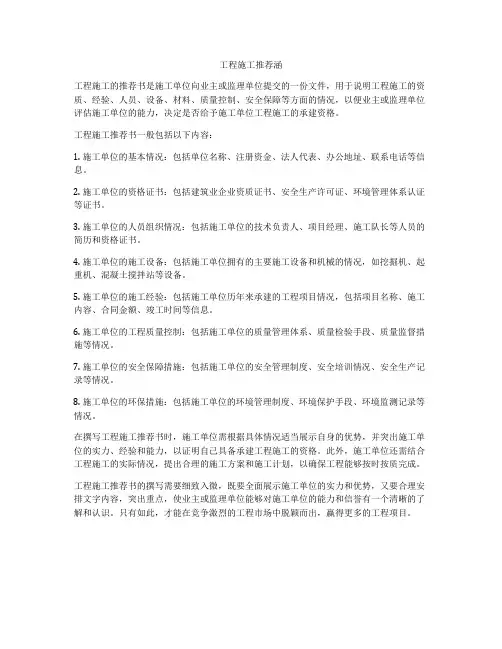 工程施工推荐涵