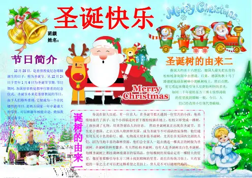 圣诞快乐圣诞节英语小报欢度圣诞节手抄报模板快乐外语西方节日电子板报画报A3