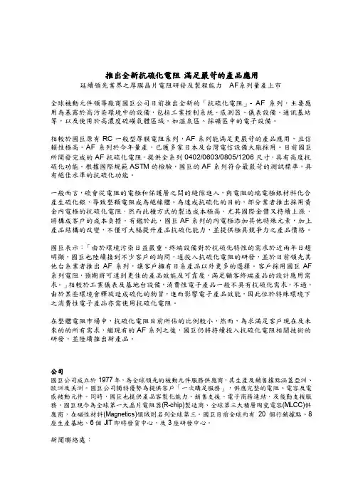 抗硫化电阻