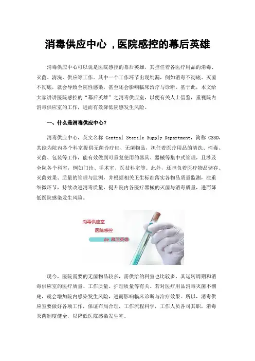 消毒供应中心,医院感控的幕后英雄