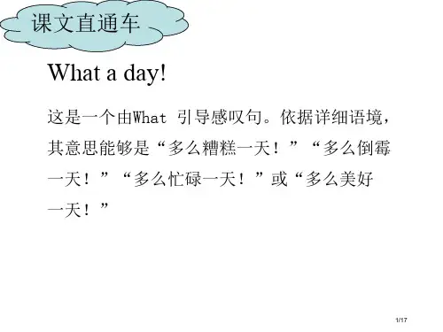 Unit2-What-a-day!知识点详解市公开课一等奖省赛课微课金奖课件