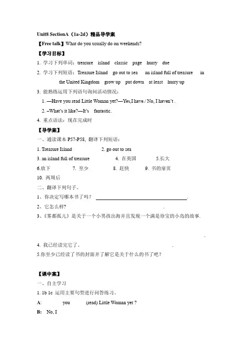 人教版英语八年级下册 Unit8 SectionA(1a-2d)导学案