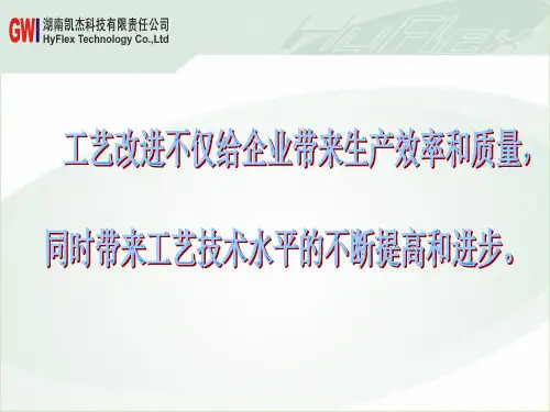 PTH工艺导入资料