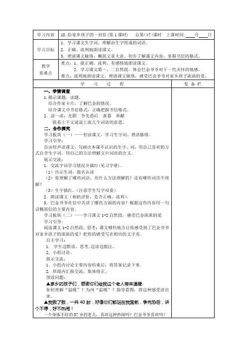 教案