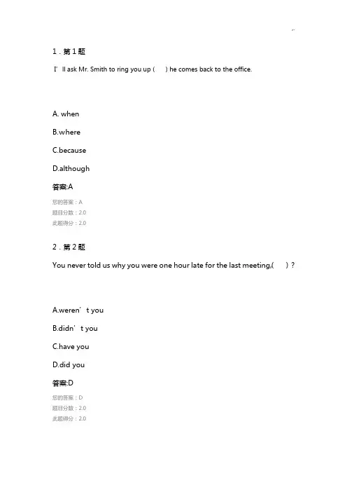 2016年度.秋华师英语在线课后复习规范标准答案