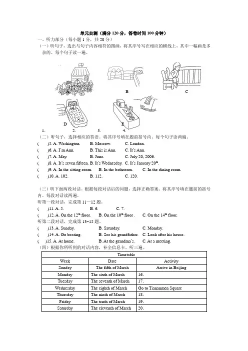 牛津译林版2018-2019学年七年级英语下册 Unit1单元试卷及答案