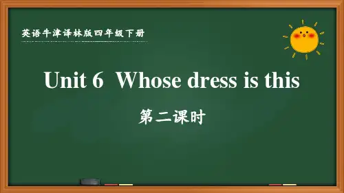 牛津译林版英语四年级下册第六单元第二课时优秀PPT课件