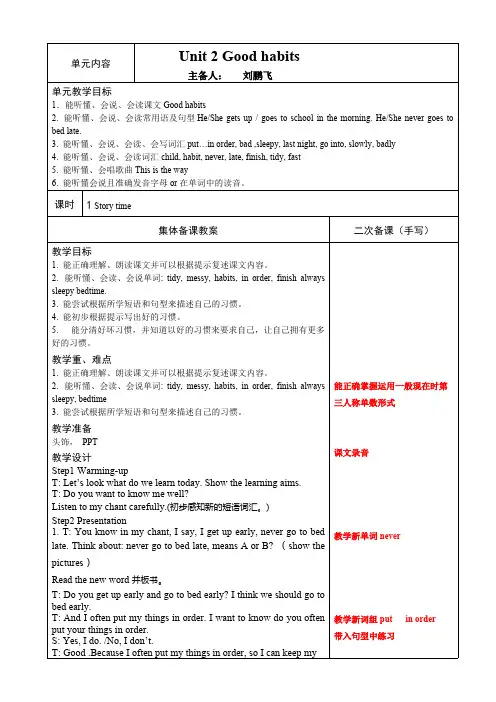 (完整版)译林英语六年级下册Unit2教案