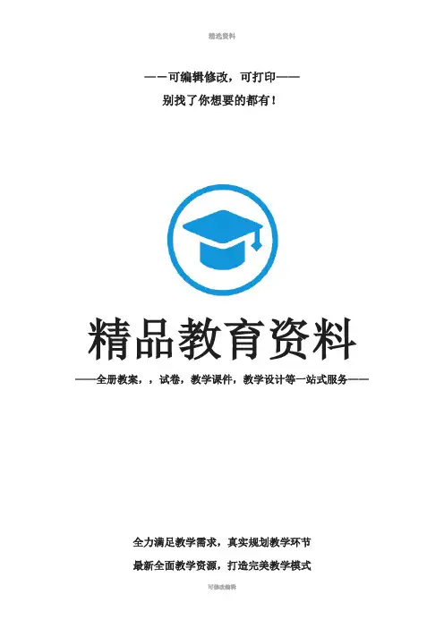 牛津上海版三年级下册教材电子版