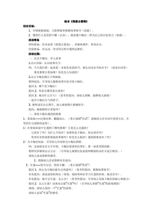我想去看海