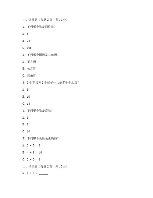 小学越秀区三年级数学试卷