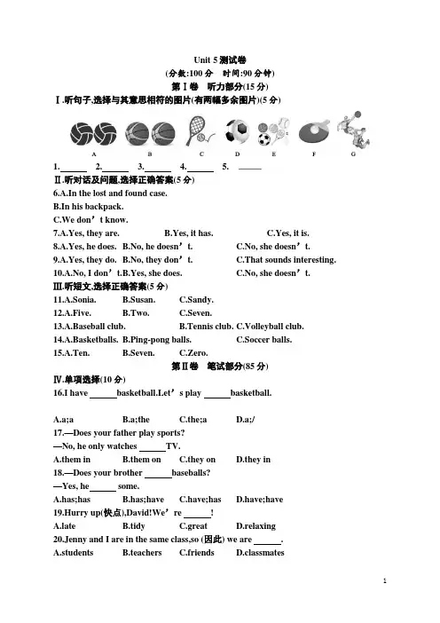 2019-2020学年人教新目标版七年级英语第一学期Unit 5单元试题(含答案)