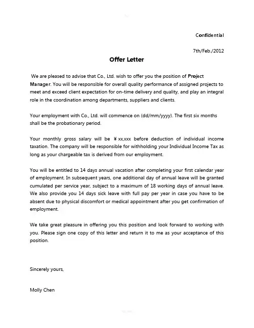 录用通知书(英文版)Offer Letter模版