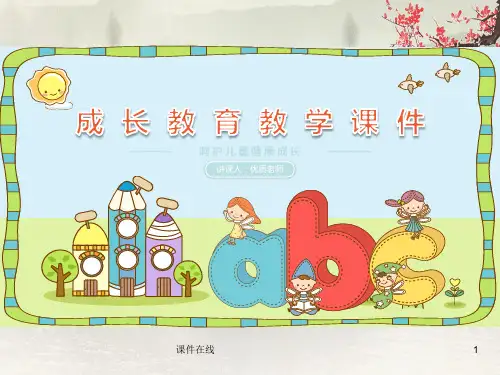 《中国石拱桥》ppt课件(32页)(优秀课件)