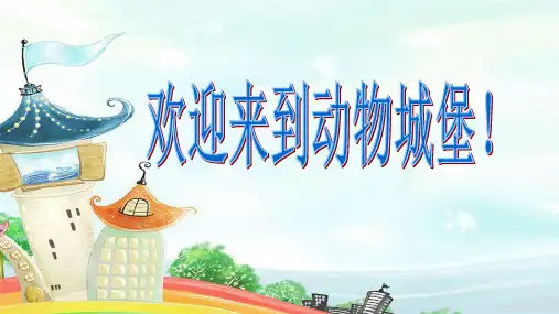 二年级下册数学课件-《2、100以内两位数减两位数的口算》 苏教版 (共13张PPT)