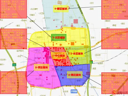 拓客作战地图