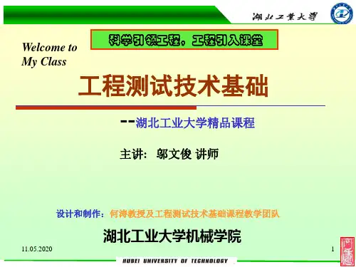 热电偶测温原理及应用详解 共33页