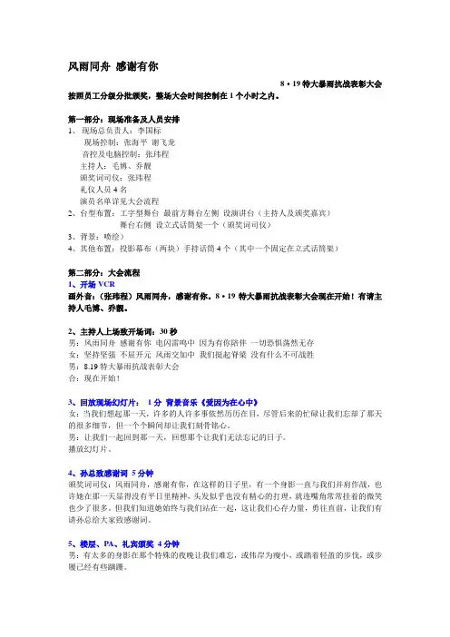 表彰大会流程1