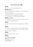五年级下册英语教案Unit 6 My Hoiday Part B 陕旅版三起