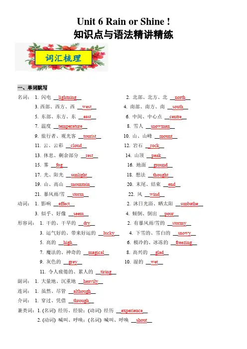 2025新人教版七年级下册英语Unit6知识点梳理及语法讲义(教师版)