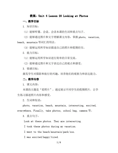 Unit4Lesson20LookingatPhotos(教案)2023-2024学年英语六年级下册