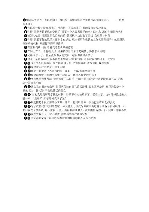 可爱鬼可以发的文案