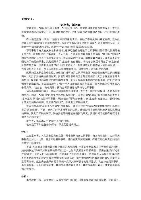 2019年上海高考语文高分作文评析例文10篇+点评