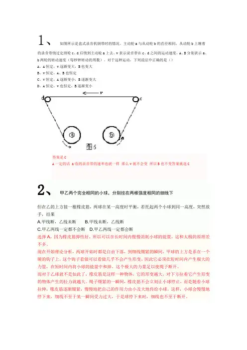 初中科学竞赛题
