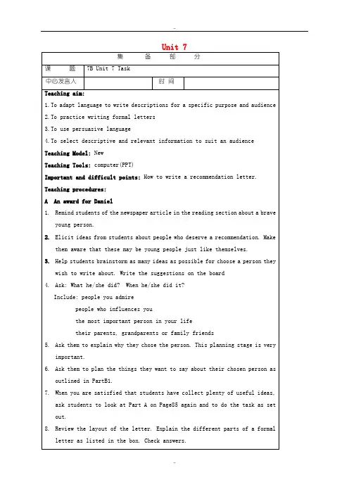 精选2019年秋七年级英语下册 Unit 7 Abilities Task教案 (新版)牛津版