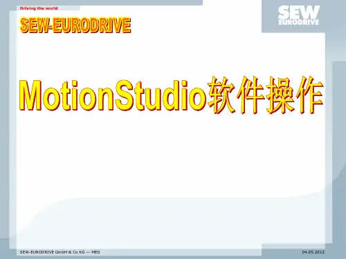5-MotionStudio软件操作及MOVIFITFC初始化详解
