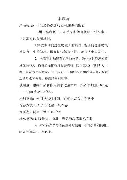 里氏木霉
