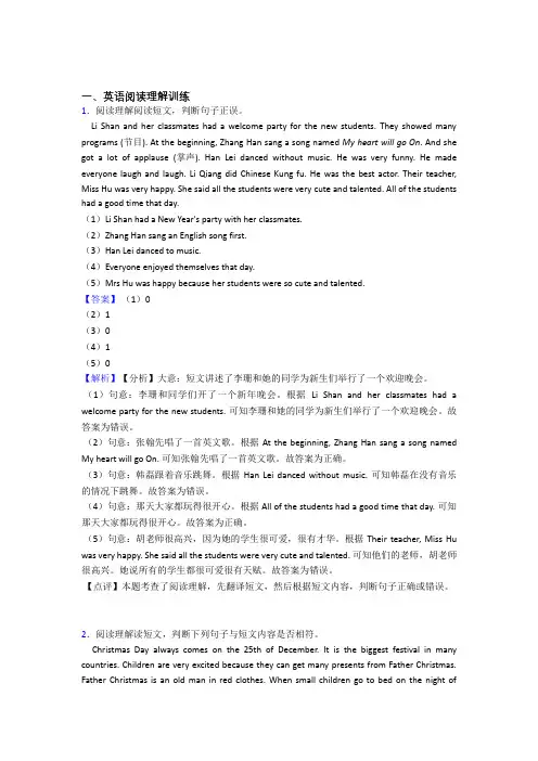 六年级译林版小学英语 阅读理解专题练习(附答案)