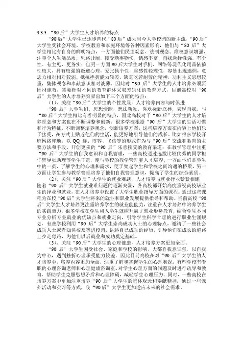 人才培养特点