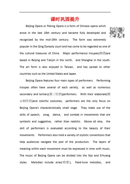 人教高中英语选修六课时巩固提升：Unit1Period1