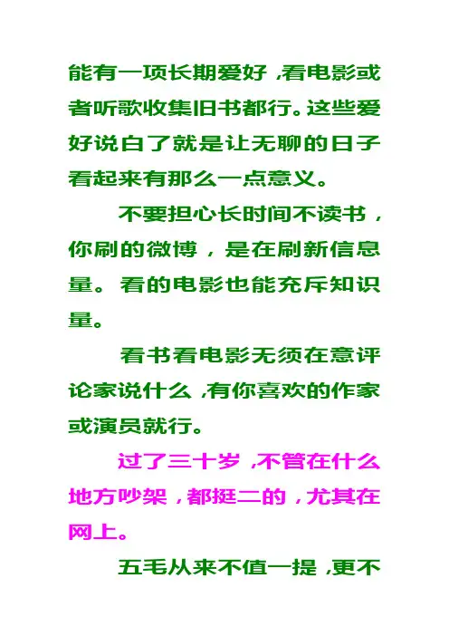 美妙的天堂人生