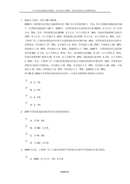 2013年普洱市事业单位招聘考试复习精选