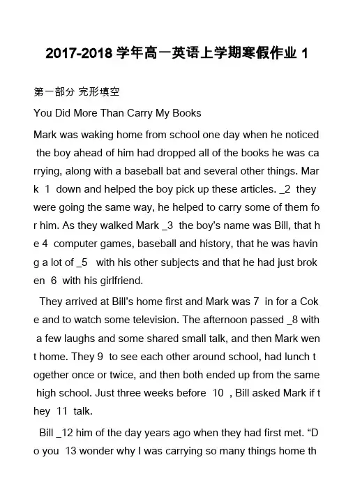 2017-2018学年高一英语上学期寒假作业1